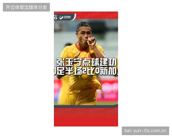张玉宁点球命中锁定胜局，武磊替补登场完成国家队百场里程碑，中国队在客场友谊赛中收获胜利
